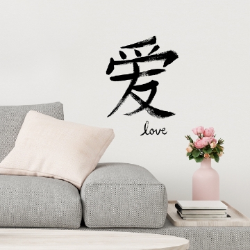 Picture of Love Chinese Character Wall Art Kit